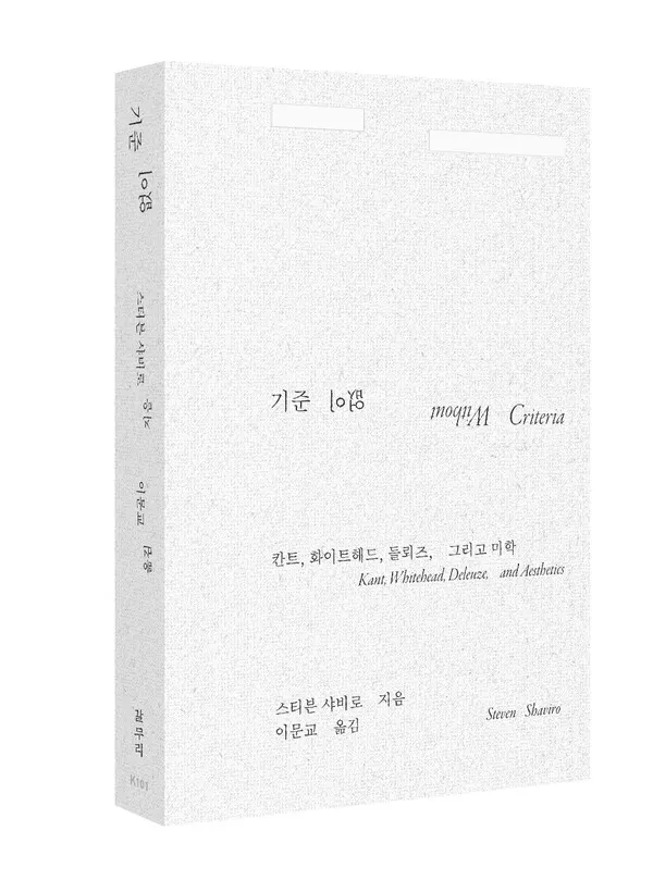 저자 스티븐 샤비로 | 옮김 이문교 | 출판사 갈무리