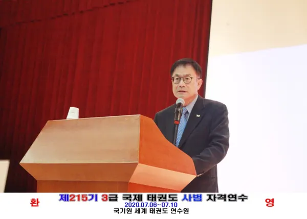 대한태권도협회 윤웅석 고문(사진_윤웅석 제공)