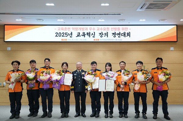 대구소방안전본부, '2025 교육혁신 강의 경연대회' 성료.(사진_대구소방안전본부)