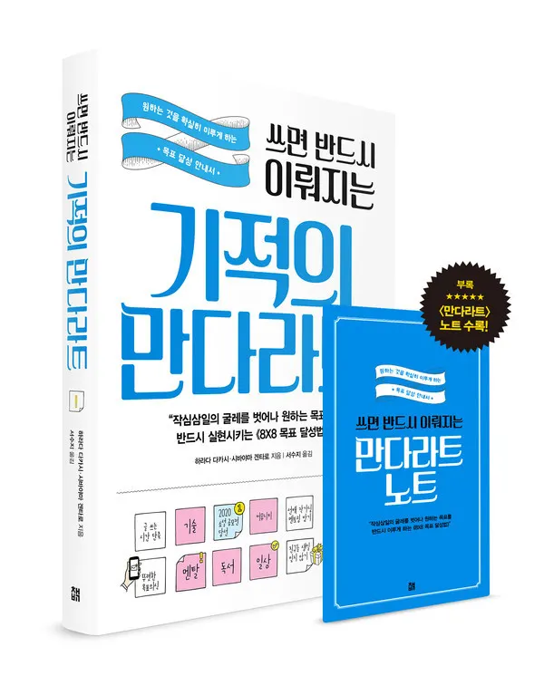 저자 하라다 다카시, 시바야마 겐타로 | 옮긴이  서수지 | 출판사 책비