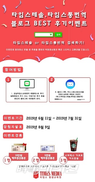 (사진_타임스테솔(TIMES TESOL))