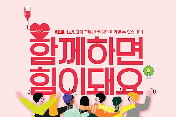광주 서구, ‘헌혈 및 장기 기증희망 등록 행사’ 생명 나눔!