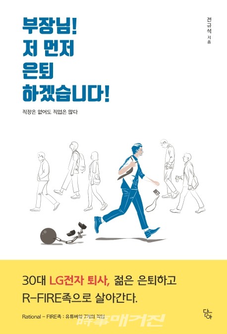 저자 전규석 | 출판사 담아