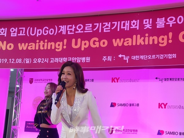 2019 제2회 업고(UpGo)계단오르기걷기대회 및 불우이웃돕기 문화공연에서 열창중인 가수 김혜연