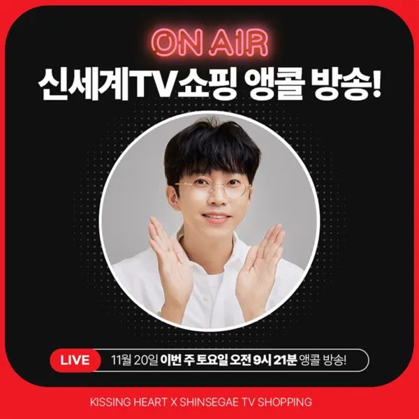 임영웅 안경 (사진-키싱하트)