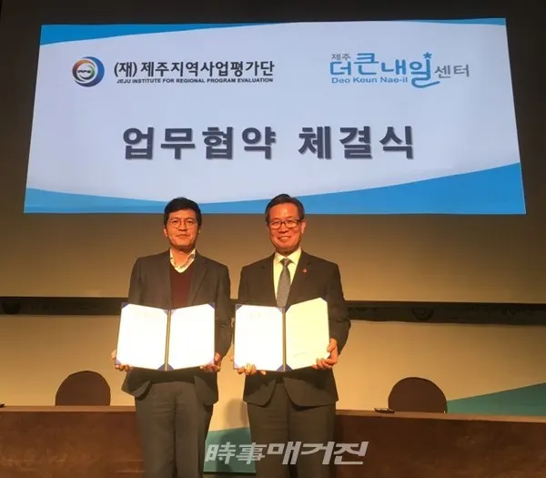 ‘제주지역 산업발전, 청년인재 육성, 취ㆍ창업 생태계 활성화위한 업무협약’체결
