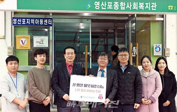 한국농수산식품유통공사(aT) 이기우 수급이사는 22일 설 명절을 맞이하여 전남 나주 영산포 종합사회복지관과 화순 노인전문요양원을 찾아 나주지역에서 생산된 쌀 4톤을 전달했다. (사진_한국농수산식품유통공사)