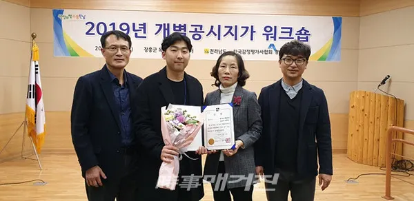 광양시는 전라남도가 주관한 ‘2019 개별공시지가 연구과제 발표대회’에서 최우수상 수상과 함께 개별공시지가 업무 우수 시‧군 담당자 표창까지 받는 쾌거를 이뤘다.(사진_광양시청)