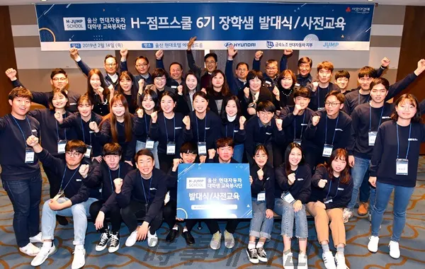 현대차 대학생봉사단 'H-점프스쿨' 단체사진 (사진_현대자동차)