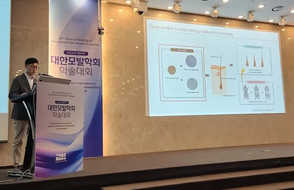 '제20차 대한모발학회 학술대회'에서 아모레퍼시픽 R&I센터 정규상 연구원이 발표하고 있다.(사진_아모레퍼시픽)