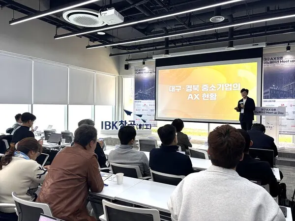 대구시-IBK창공, 'AX오픈이노베이션 밋업데이' 공동 개최.(사진_대구시)