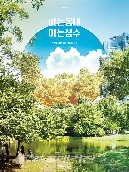 저자 어반플레이 ｜ 출판사 (주)어반플레이