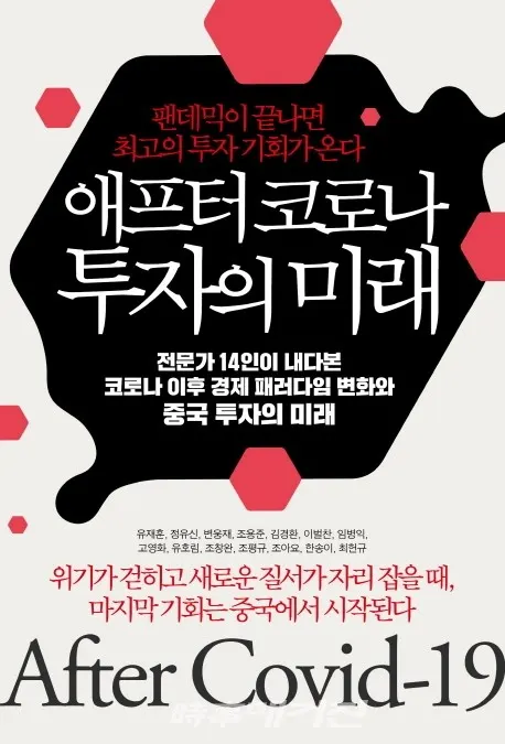 저자 유재훈 | 출판사 한스미디어