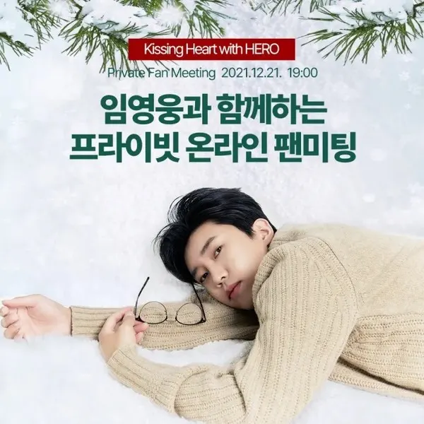 임영웅 (사진-키싱하트 제공)