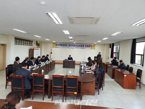 2020년 분양가격 및 2019년 제2차 종축개량공급위원회 회의 (사진-제주특별자치도 축산진흥원)