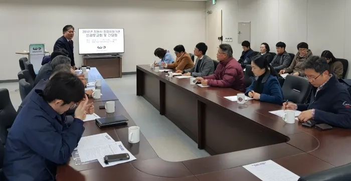 창원시 창업지원기관 성과보고회 및 간담회(사진제공:창원시청)