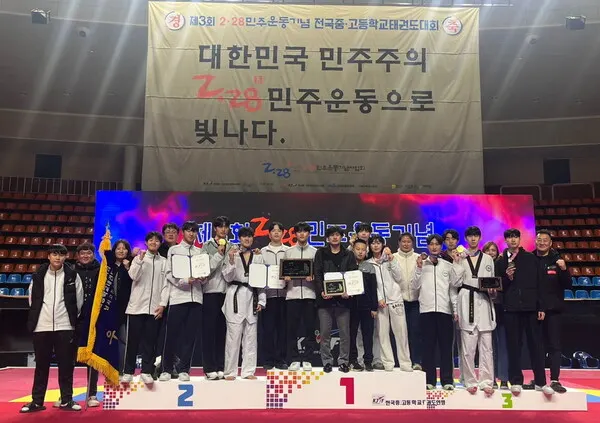 제 3회 2.28민주운동기념 전국 중.고등학교 태권도대회 남고부 종합우승단체사진 (사진_정우대 코치)