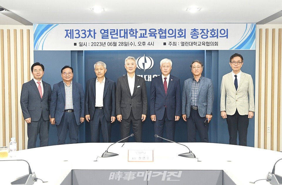 28일 오후 장영수 총장(가운데) 등 열린대학교육협의회 총장회의 참석자들이 기념사진을 촬영하고 있다.(사진_부경대)