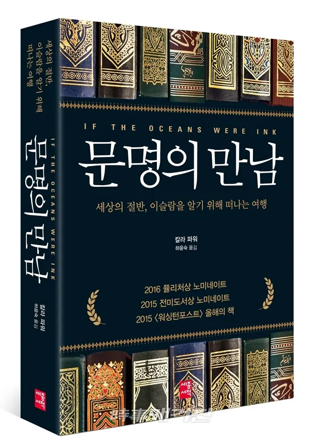 칼라 파워 지음 | 하윤숙 옮김 | 출판사 세종서적
