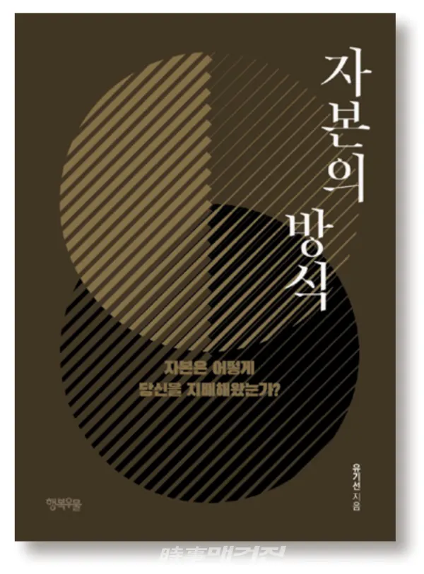 저자 유기선 | 출판사 행복우물