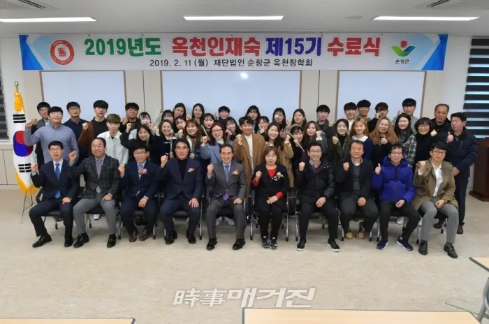 순창 옥천인재숙수료식(사진_순창군)