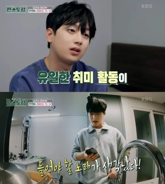 이찬원, 김치 혼자 만들고 '사랑과전쟁' 몰입 눈길(사진-방송화면)