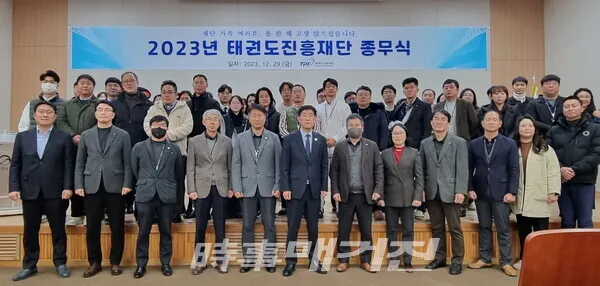 기념촬영  1열 좌측에서 여섯 번째, 태권도진흥재단 이종갑 이사장 직무대행 (사진_태권도진흥재단)