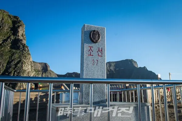 37호 경계비