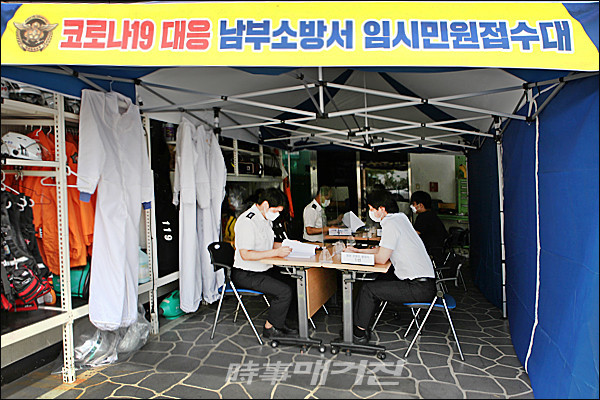 광주 남부소방서 ‘임시 민원접수 창구’ 설치로 코로나19 대응 빛나(사진_광주 남부소방서제공)