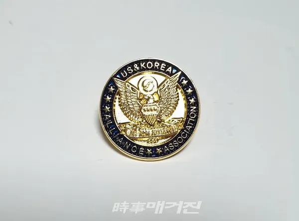 한미동맹협의회 뺏지