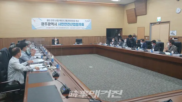 광주광역시는 "28일 김대중컨벤션센터에서 코로나 이후 지속가능한 시민안전을 확보하고 디지털･그린･융합 시대에 대응한 신안전산업 육성을 위해 광주과학기술원과 함께 시민안전산업협의회 발족회의를 개최했다"고 밝혔다.