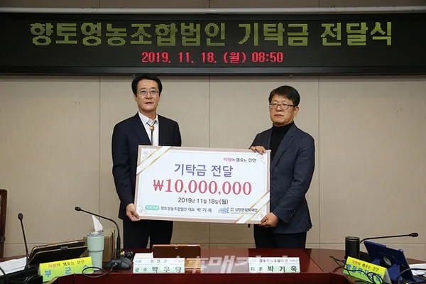 향토영농조합법인 박기욱 대표는 18일 신안군청을 찾아 지역 인재육성을 위해 사용해 달라며 (재)신안군장학재단에 장학금 1천만 원을 기탁했다.(사진_신안군청)