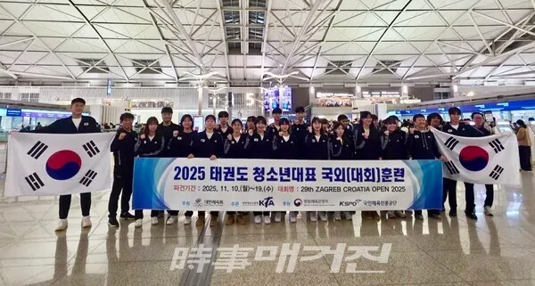 대한민국 청소년 국태권도 가대표 선수단 (사진_조두상 기자)