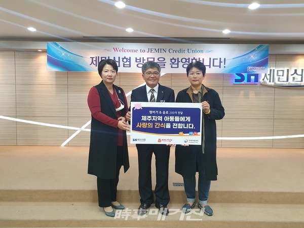 제민신협이 27일 국내 유명요식업브랜드인 ‘맘스터치’와의 협업을 통해 도내 지역아동센터 6곳에 햄버거와 음료의 간식 200세트를 전달했다.