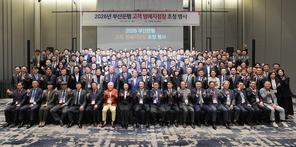 10일 BNK부산은행(은행장 김성주)은 부산롯데호텔에서 부산은행 명예지점장들을 초청해 감사와 소통의 시간을 가졌다.(사진_BNK부산은행)