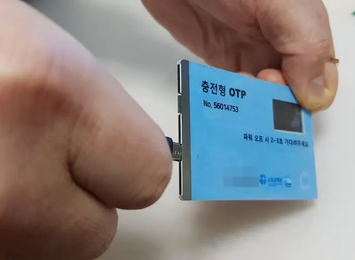 휴대폰 잭으로도 충전할 수 있는 충전식 OTP 발생기가 출시됐다.