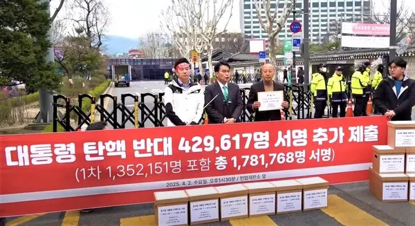 윤상현 국민의힘 의원이 2일 오후 서울 종로구 헌법재판소 앞에서 열린 윤석열 대통령 탄핵반대 탄원서 전달식 및 기자회견에서 발언하고 있다.(사진_윤상현 의원실)