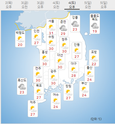 4일 토요일 내일의날씨 (기상청 제공)