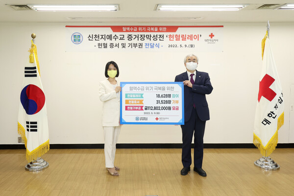 신천지예수교_양진숙_봉사교통부장(왼쪽)이_9일_서울남부혈액원에서_혈액관리본부_조남선_본부장(오른쪽)에게_헌혈증서_및_헌혈기부권을 전달하고 있다.