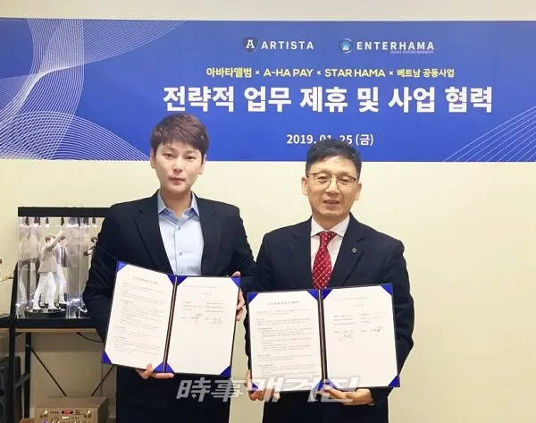 차례대로 ㈜엔터하마 은총명 대표, (주)아티스타글로벌 이종현 대표