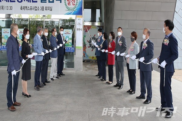 함평군 '관광 씽크탱크',함평축제관광재단 공식 출범/사진=함평군청 제공