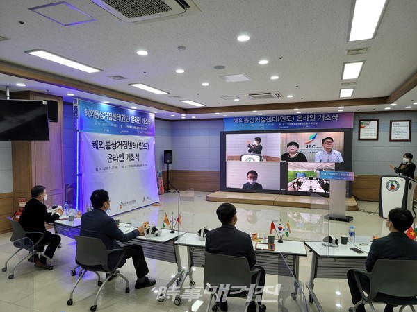 전략적 수출 전진기지 인도통상거점센터 개소(사진_도청)
