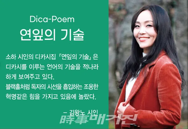 소하 시인