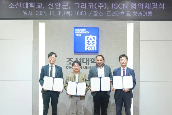 조선대학교와 신안군, ISCN, 그리코(Grico)의 협약식 (사진_조선대)