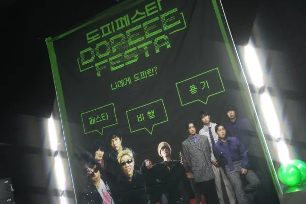 '도피 페스타(DOPEEE FESTA)'.(사진_고블린 C&E)