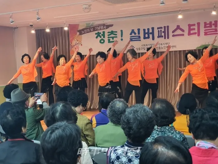 2019년 노인의 날 기념행사로 레크레이션 및 축하공연(도선동 노인복지센터 제공)