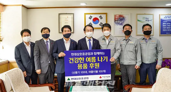목포시는 “7일 현대삼호중공업 임직원이 코로나19로 지친 저소득층을 위해 선풍기 100대, 이불 100점(총 650만원 상당)을 전남 사회복지공동모금회를 통해 목포시에 지정기탁 했다”고 9일 밝혔다.(사진_목포시청)
