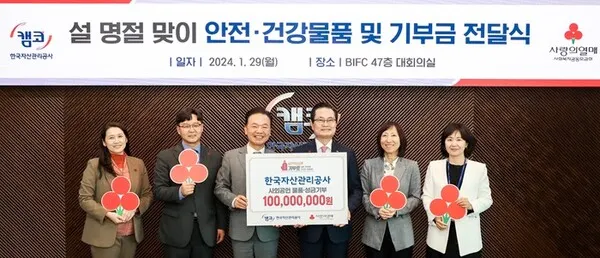 29일 부산국제금융센터(BIFC) 본사 47층 대회의실에서 권남주 캠코 사장(사진 오른쪽)이 최금식 부산사회복지공동모금회장(사진 왼쪽)과 기념촬영을 하고 있다.(사진_캠코)
