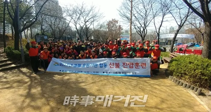지난 3월 봄철 유관기관 합동 산불 진압훈련 및 캠페인을 실시했다. [사진_금천구청 제공]