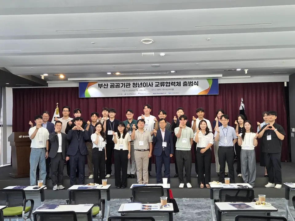 29일 한국남부발전이 3개 공공기관(주택금융공사, 주택도시보증공사, 해양진흥공사)과 함께 부산 공공기관 청년이사 교류협력체를 출범하고, 참석자들과 함께 기념촬영을 하고 있다.(사진_남부발전)